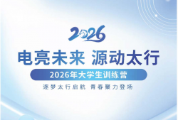 新入职大学生宣传报道