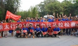 喜迎中秋团圆节 魅力开跑凤凰山