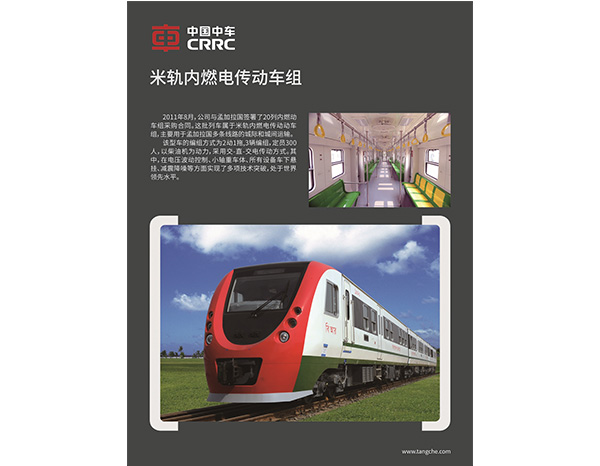 唐山厂孟加拉内燃机动车.jpg